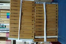 岩波講座　基礎数学　第一次刊行　全２４巻　全８０冊の内　２冊欠　