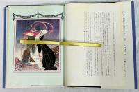 ロザニー姫と浮気な王子さま Rosanie or The Inconstant Prince