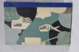 小学生全集　美術と図画