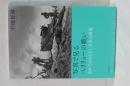 写真で見るペリリューの戦い　忘れてはならない日米の戦場