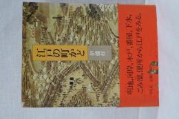 江戸の町かど