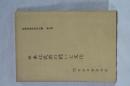 続 東北民衆の闘いと文化　民俗芸術研究所紀要　第三号