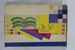 小学生全集　児童工業物語