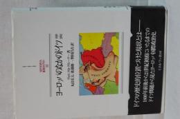 ヨーロッパのなかのドイツ　1800-2002