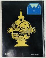 The MAGICAK SONG of the ADARNA