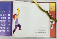 さいじつのほん