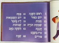 さいじつのほん