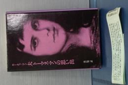 夫トーマス・マンの思い出