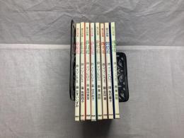 愛の詩集 8冊セット