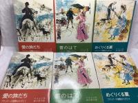 フランバースの屋敷の人びと1～3