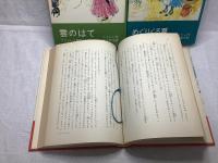 フランバースの屋敷の人びと1～3
