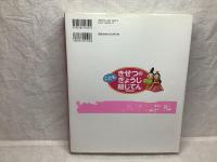 こども きせつのぎょうじ絵じてん 増補新装版