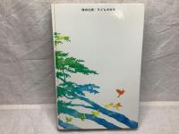 ぼくらのミステリー学園