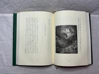 ベスト•セレクション初版グリム童話集
