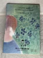 ブラックベリーの味