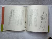 母さんはおるす