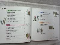 世界一おもしろい数の本