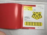 とらはえらい
