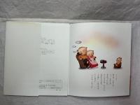 パパだいすきママだいすき