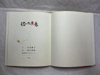 泣いた赤鬼