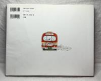 ばすくん