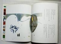 雨のにおい 星の声