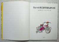 ちょっとそこまでぱんかいに