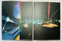 科学万博つくば`85 [とびだせ！EXPO`S85] SCiENCE LAND