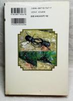 BEETLES カブトムシの百科