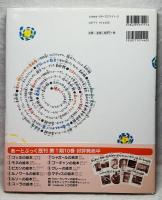 ゴッホの絵本　うずまきぐるぐる
