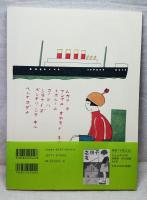 復刻版 子供之友