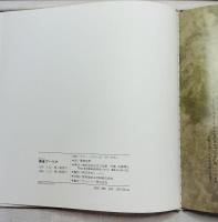 勇者プーリア