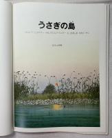 うさぎの島