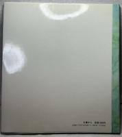 グリム童話　漁師とおかみさん