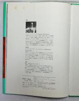 だれがいちばんとしがうえ？　スリランカの仏教説話