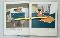 かいじゅうのうろこ