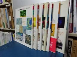イメージの冒険　全７冊