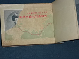 皇太子殿下御渡欧記念　連続謹写大絵葉書帖