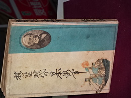 揺籃時代の日本海軍