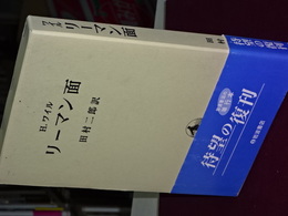 リーマン面　復刊版