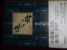 遠い母　１９８５年・秋　フランス