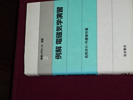 物理入門コース／演習　例解 電磁気学演習