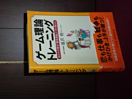 ゲーム理論トレーニング