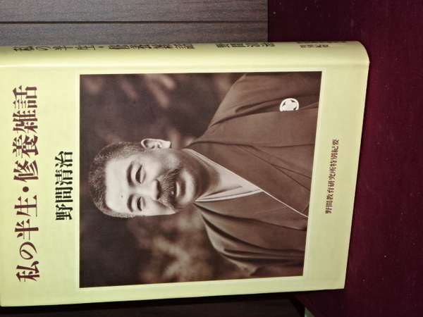 昭和後期の争点と政治( 松下 圭一 著) / 文生書院 / 古本、中古