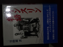 インスリン物語　