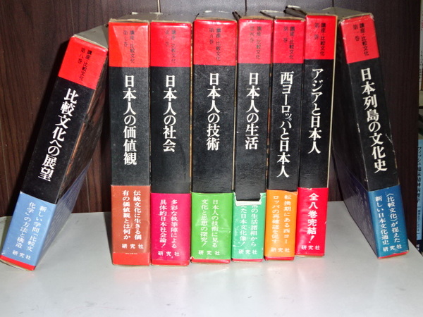 昭和後期の争点と政治(松下圭一) / 伊東書房 / 古本、中古本、古