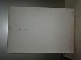 無心の貌　Ｃ版１７４番　エッチング一枚入り