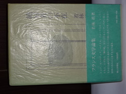 絶対者の不在