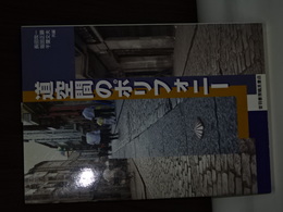 道空間のポリフォニー　
