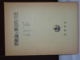 摂動論と漸近的方法